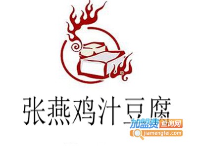 张燕鸡汁豆腐加盟费