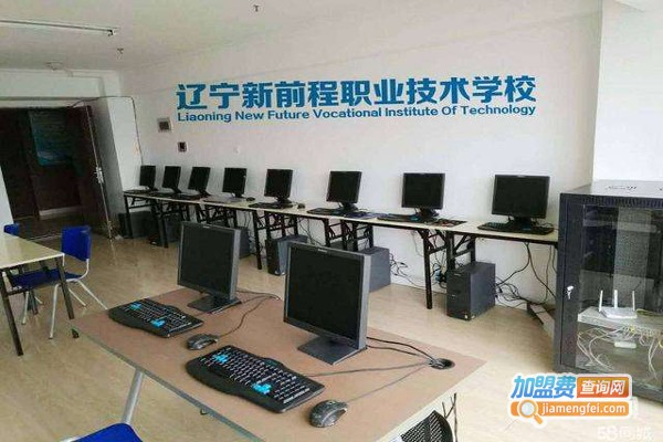 新前程电脑培训加盟费