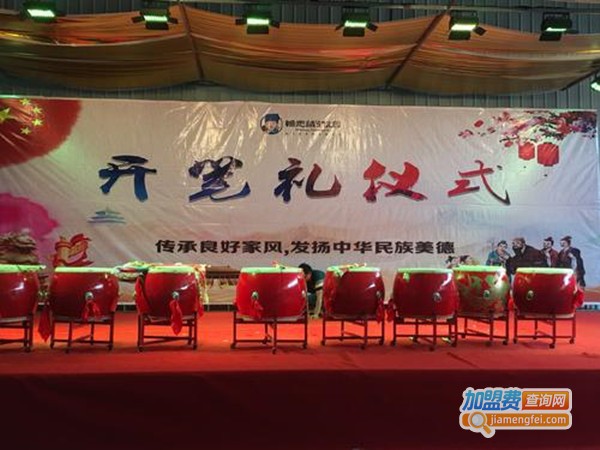 惟志诚国学幼儿园加盟费