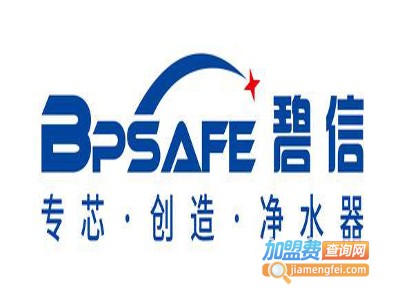 碧信净水器加盟费