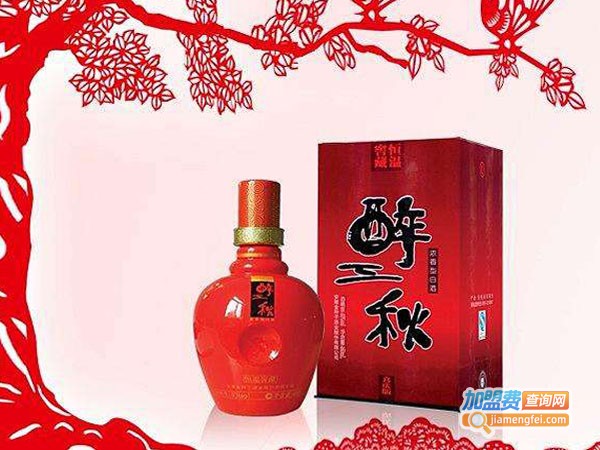 醉三秋加盟费
