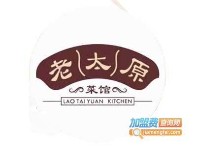 老太原菜馆加盟费