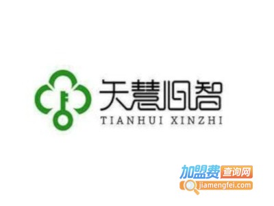 天慧心智教育加盟费
