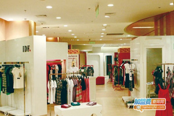 IDF依迪菲服饰加盟费