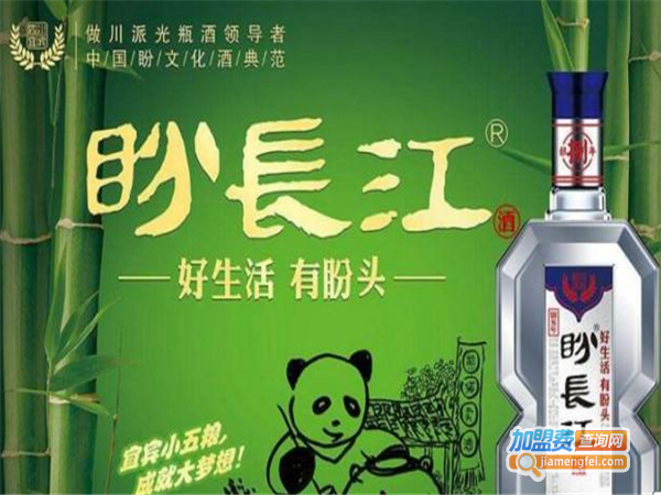 盼长江白酒加盟费