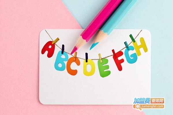 天才识字王加盟费