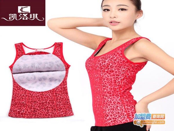 凯洛琪服饰加盟门店