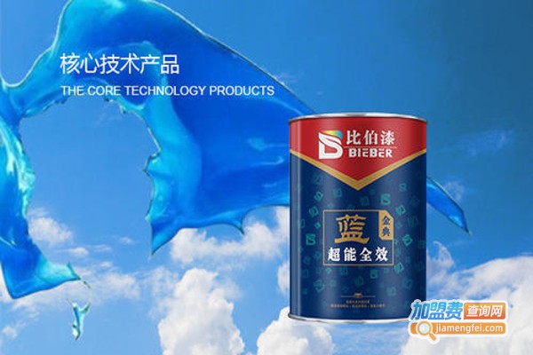 比伯漆
