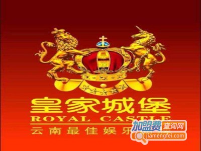 皇家城堡ktv加盟费