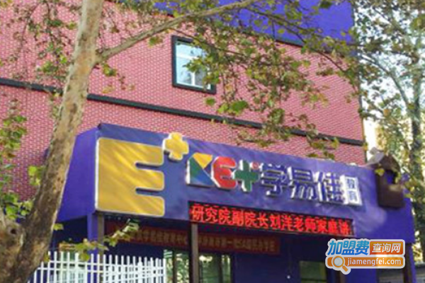 学易佳教育中心
