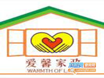 爱馨家政加盟费