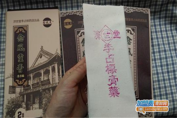 济世堂膏药加盟费