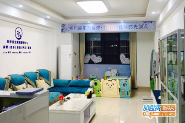 她他美容理疗馆加盟费