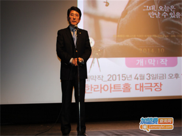 汉拿教育加盟费