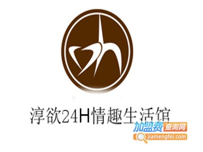 淳欲24H情趣生活馆加盟费