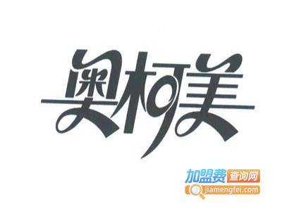 奥柯美吊顶加盟费