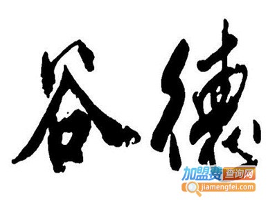 谷德集成吊顶加盟费