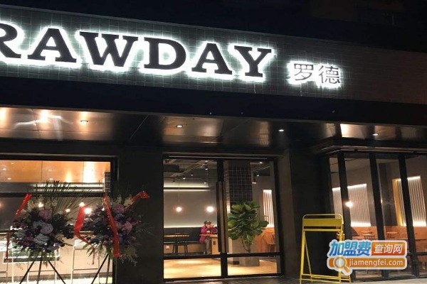 rawday罗德加盟费