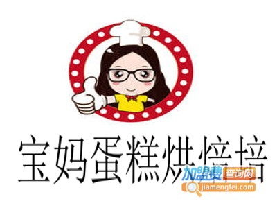 宝妈蛋糕烘焙培