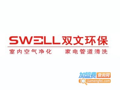 双文除甲醛