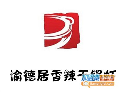 渝德居香辣干锅虾