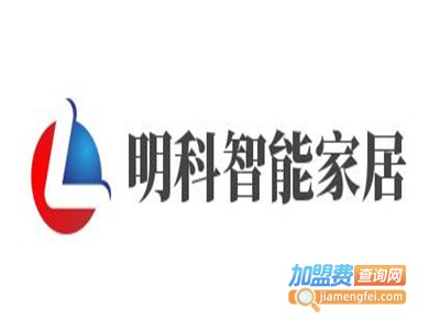 明科智能家居加盟费