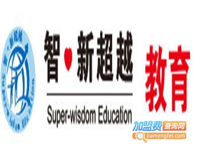 北京智新超越夏令营加盟费