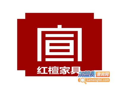 红檀家具加盟费