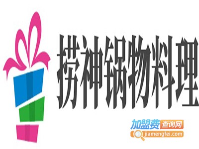 捞神锅物料理加盟费