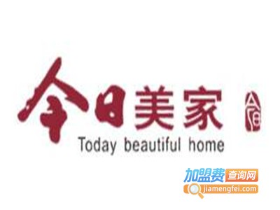 今日美家家具加盟费