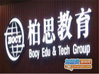 柏思留学加盟