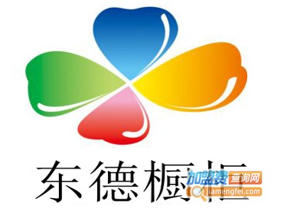 东德橱柜加盟费