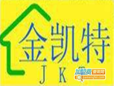 金凯特橱柜加盟费