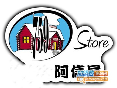 阿信屋零食加盟费