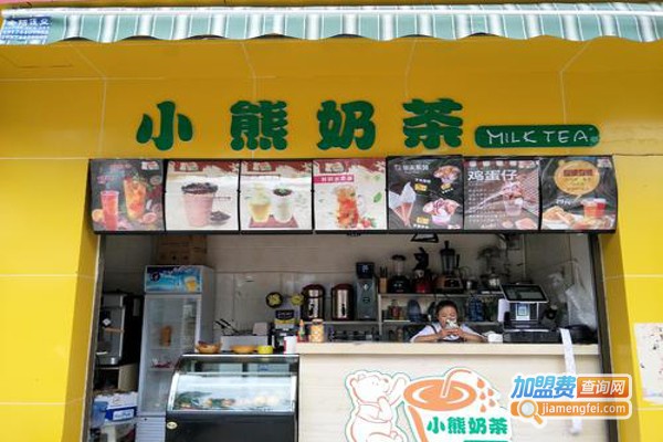 小熊奶茶店加盟费