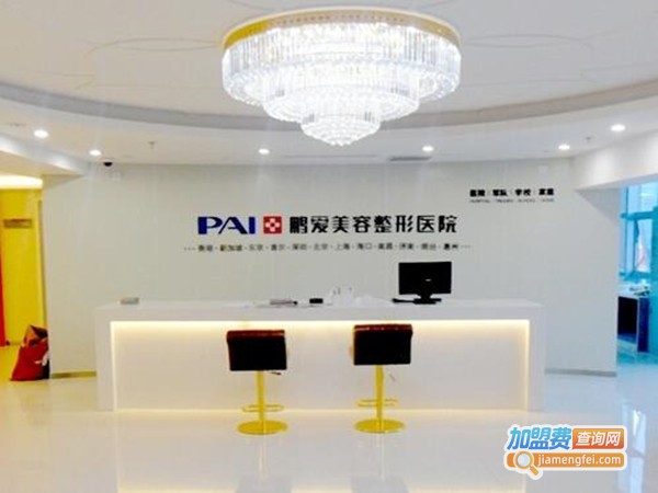 鹏爱美容医院加盟门店