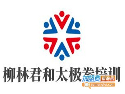 柳林君和太极拳培训加盟费