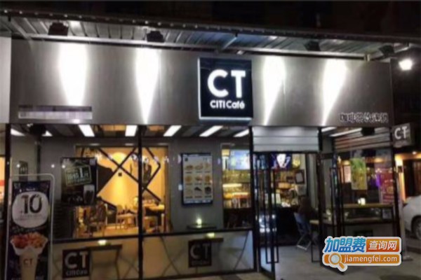 CitiDrink，CTcafe加盟费