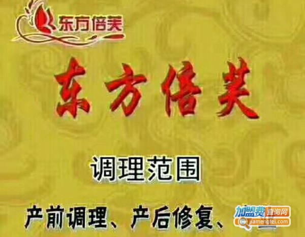 东方蓓芙产后恢复加盟费