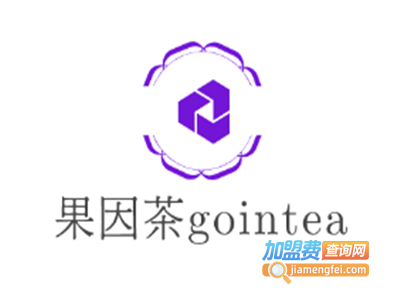 果因茶gointea加盟费