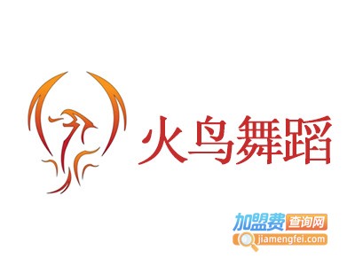 火鸟舞蹈艺术培训加盟