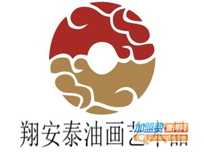 翔安泰油画艺术品加盟费