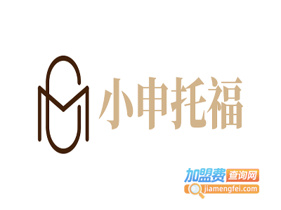 小申托福加盟费