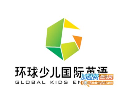 环球国际少儿英语加盟费