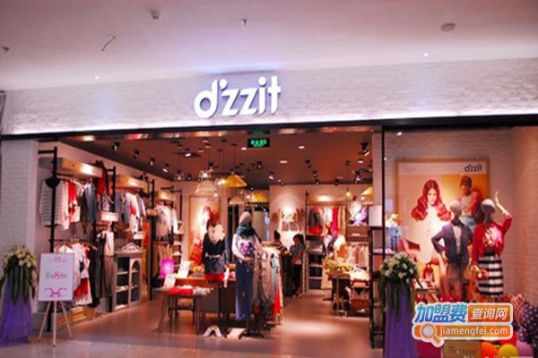dzzit女装加盟门店