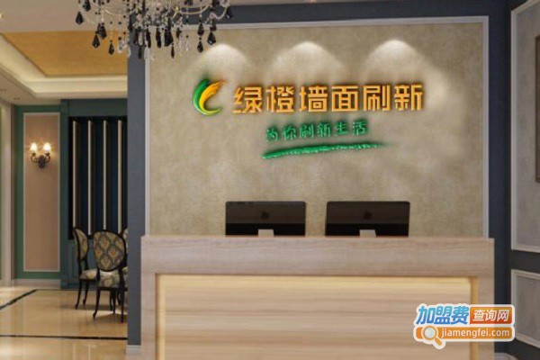 绿橙墙面翻新加盟门店