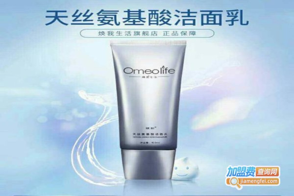 Omeolife化妆品加盟费