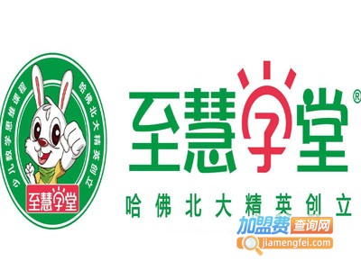 至慧学堂培训加盟费