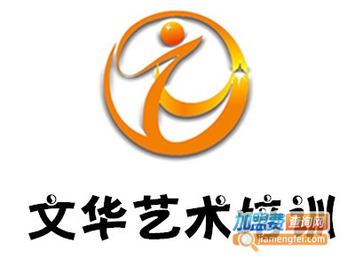 文华艺术培训加盟费