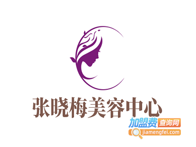 张晓梅美容中心加盟